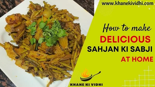 चमत्कारी सहजन की सब्जी । Magical Sahjan ki Sabji Recipe in Hindi: Health & Flavor Explosion
